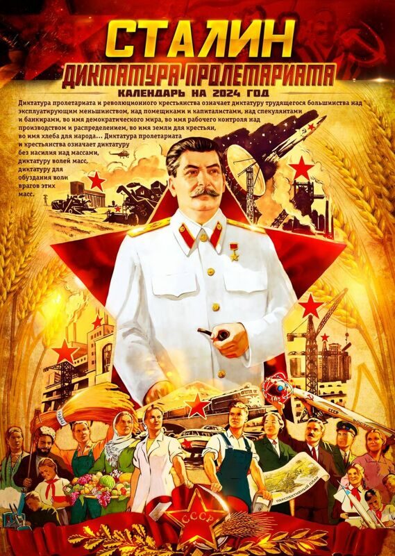 Календари с цитатами И.В. Сталина «Сталин. Партия большевиков» и ...