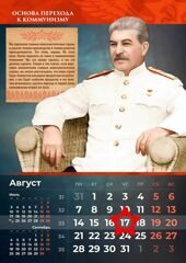 Сталин. Партия большевиков